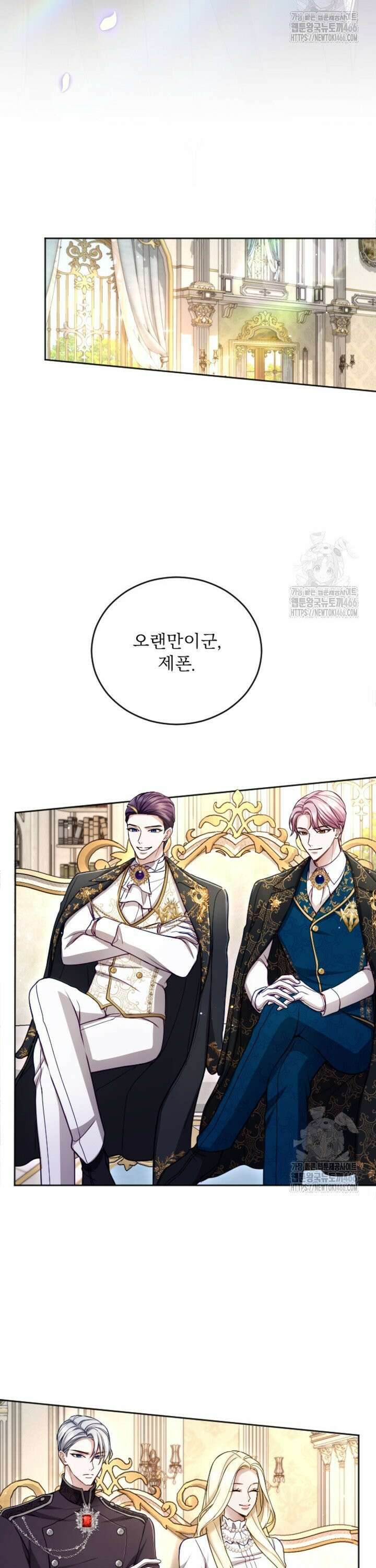 황제와 함께 타락하겠습니다 122화 5