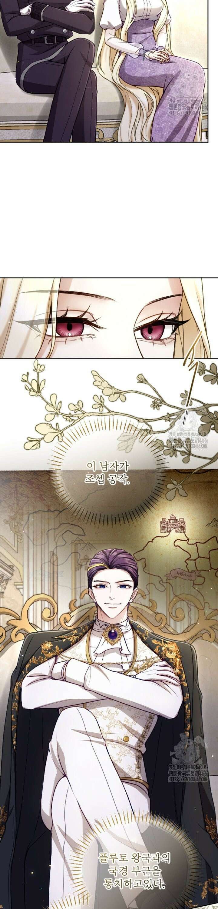 황제와 함께 타락하겠습니다 122화 6