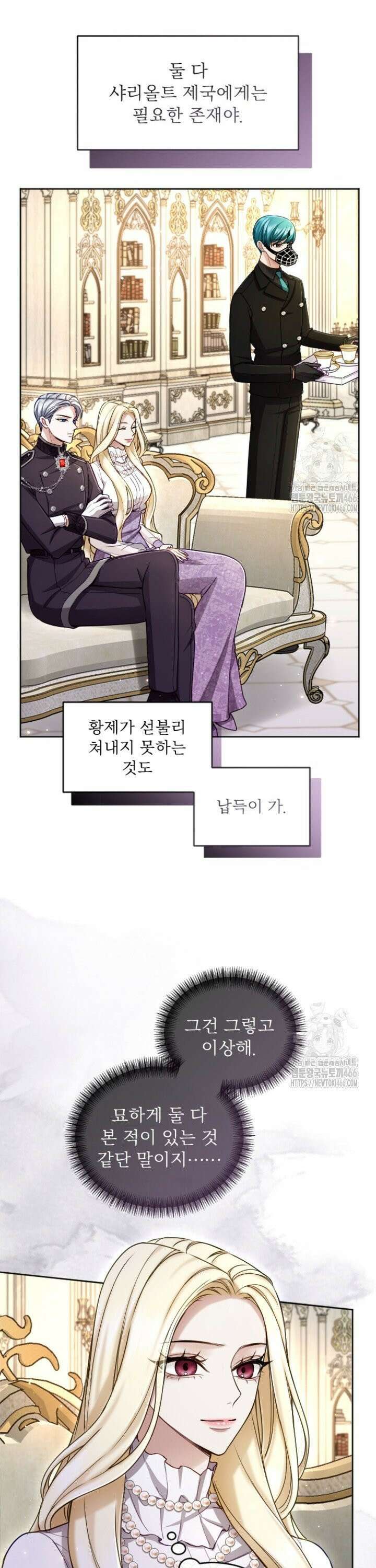 황제와 함께 타락하겠습니다 122화 8