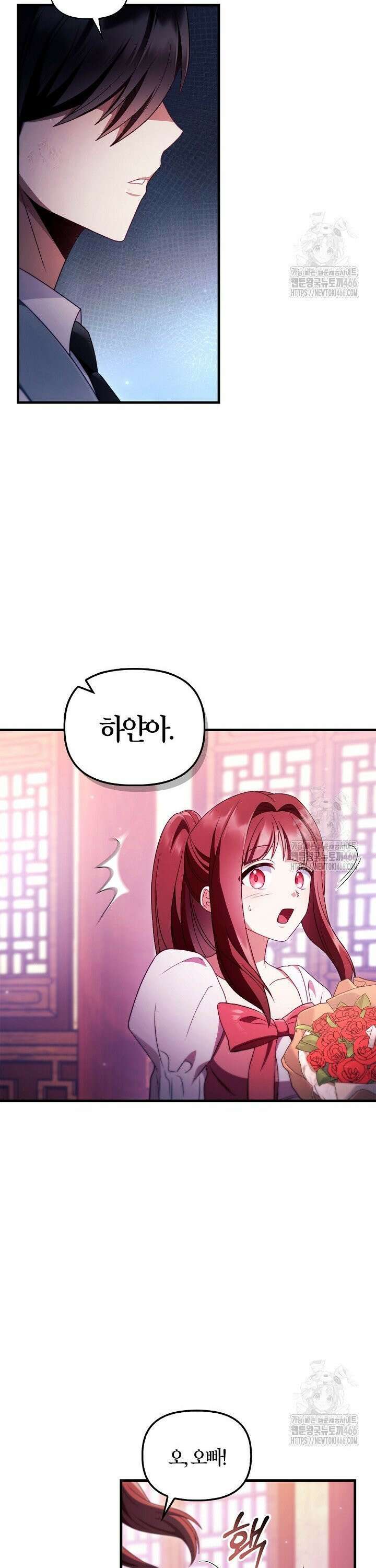 회귀자 사용설명서 123화 3