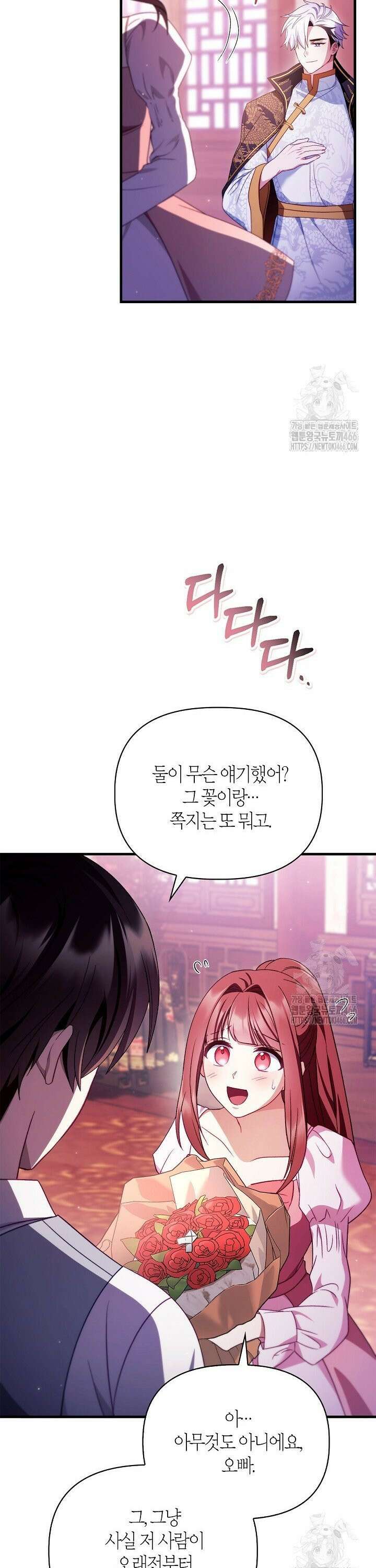 회귀자 사용설명서 123화 4