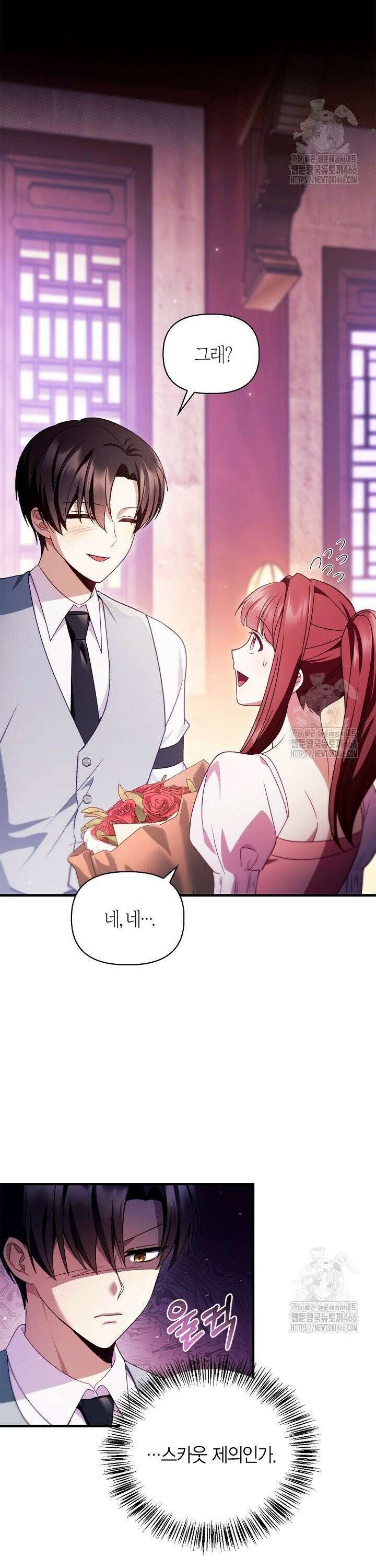 회귀자 사용설명서 123화 6