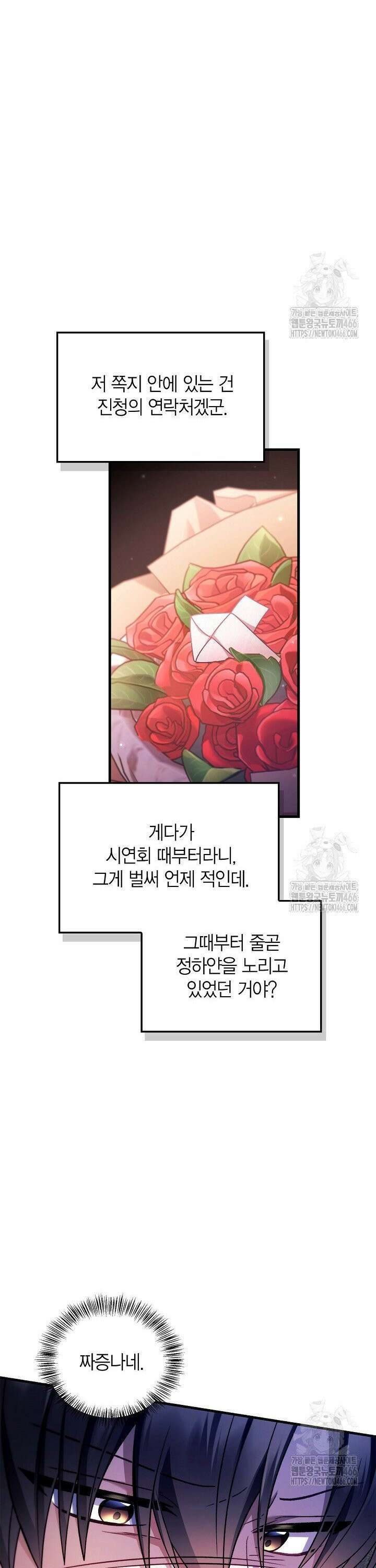 회귀자 사용설명서 123화 7