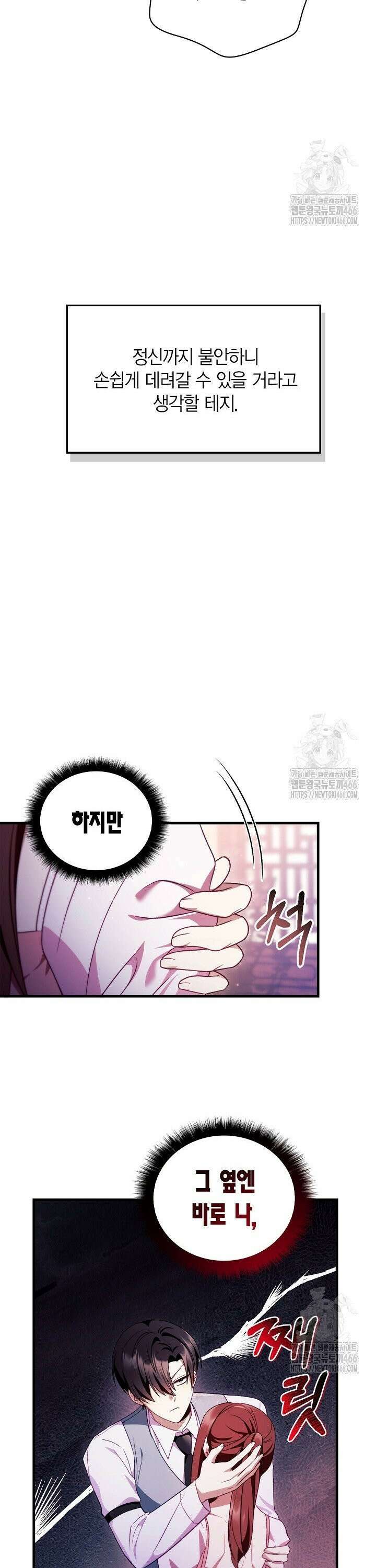 회귀자 사용설명서 123화 10