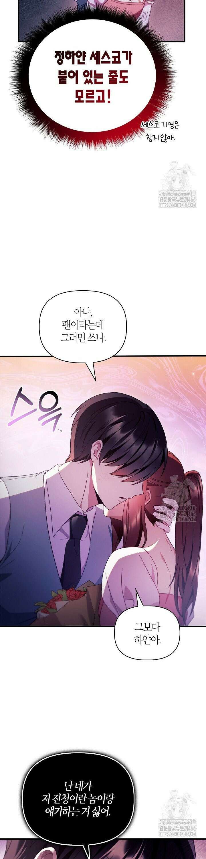 회귀자 사용설명서 123화 11