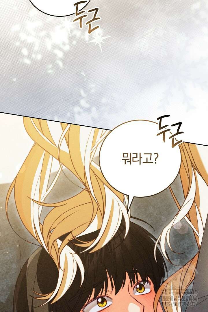 저주받은 공작가의 안주인이 되어 버렸다 60화 5
