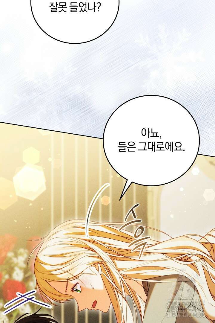 저주받은 공작가의 안주인이 되어 버렸다 60화 7