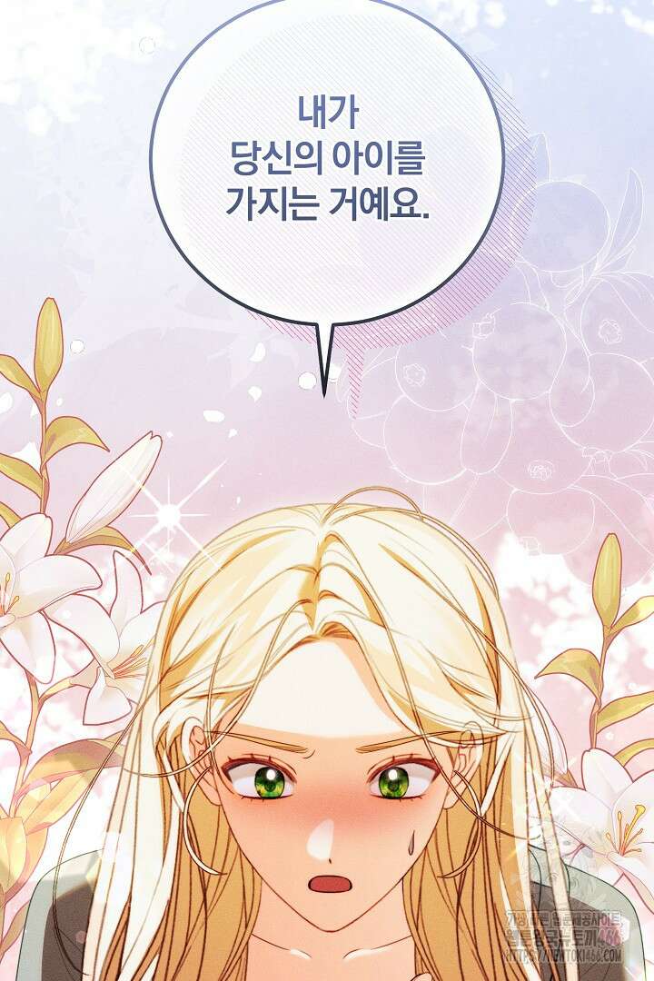 저주받은 공작가의 안주인이 되어 버렸다 60화 9