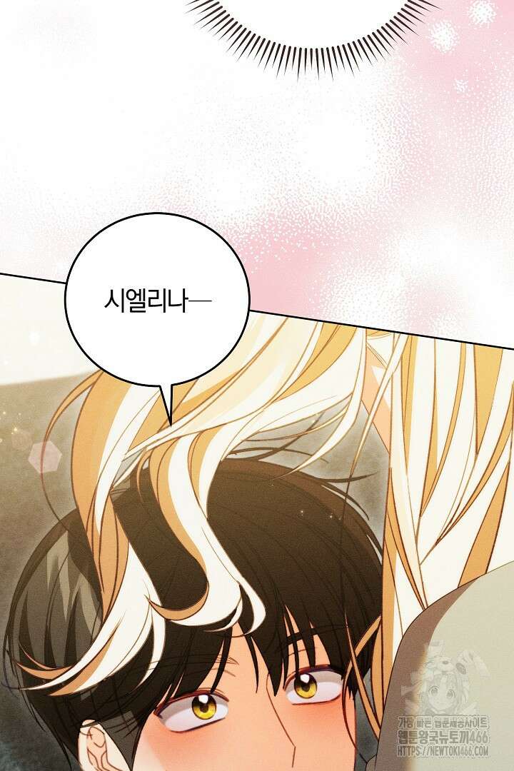 저주받은 공작가의 안주인이 되어 버렸다 60화 11