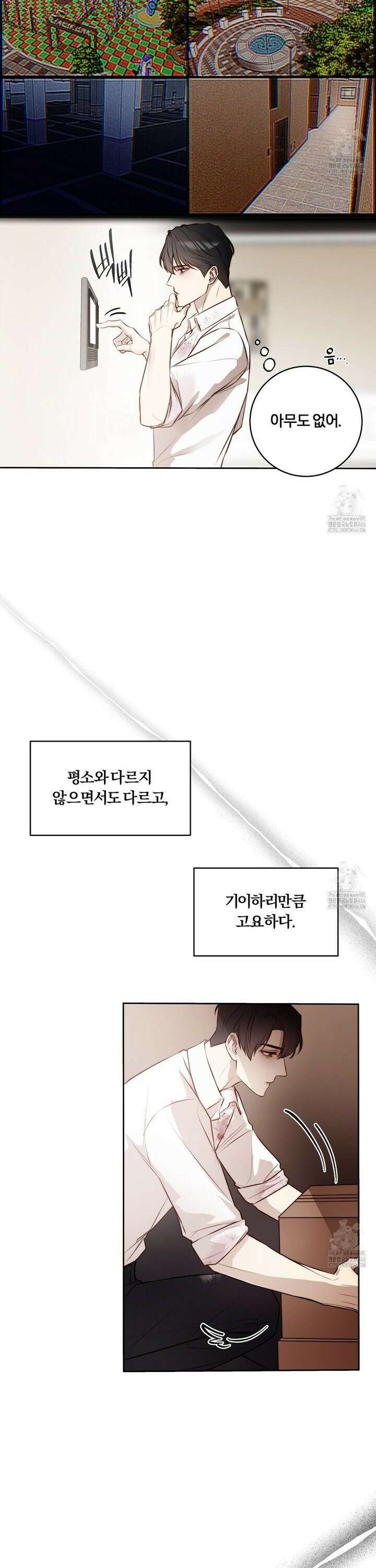살아서 만납시다 6화 3