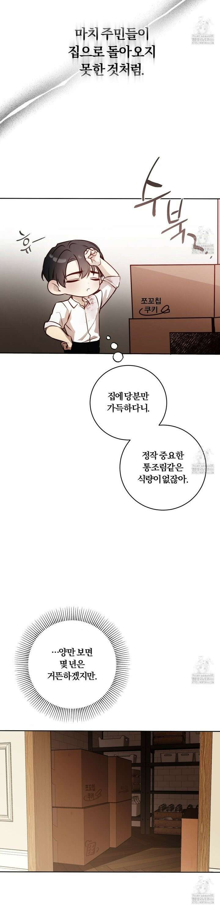 살아서 만납시다 6화 4