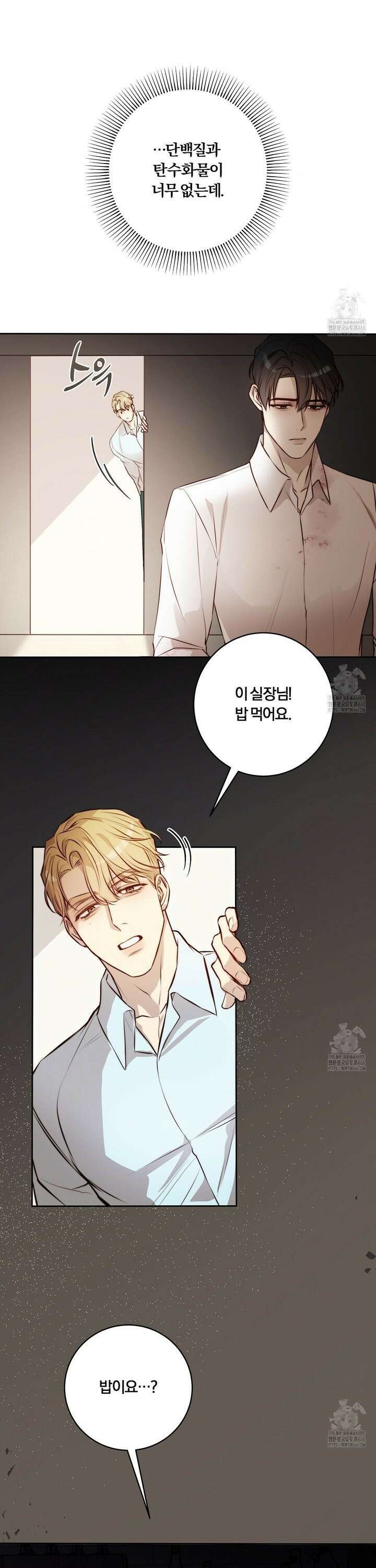 살아서 만납시다 6화 5