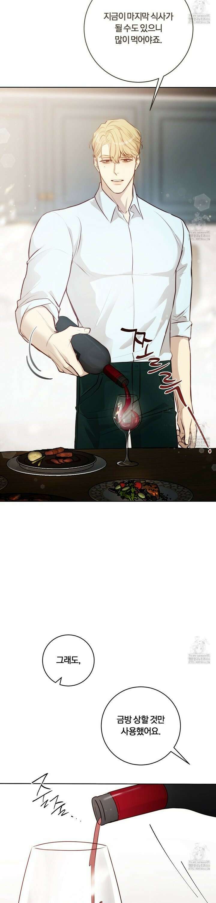 살아서 만납시다 6화 8