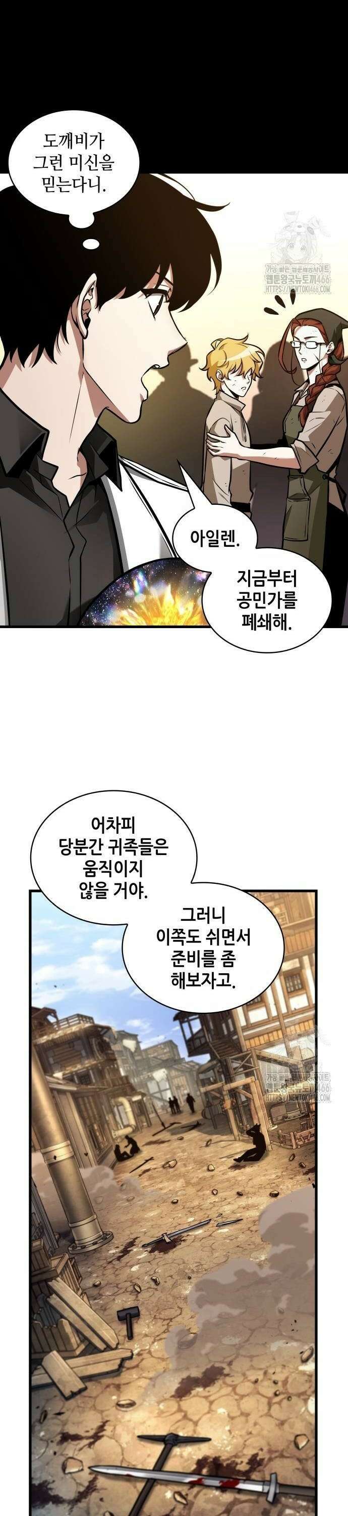 전지적 독자 시점 242． Ep． 40 부화(孵化) (1) 28