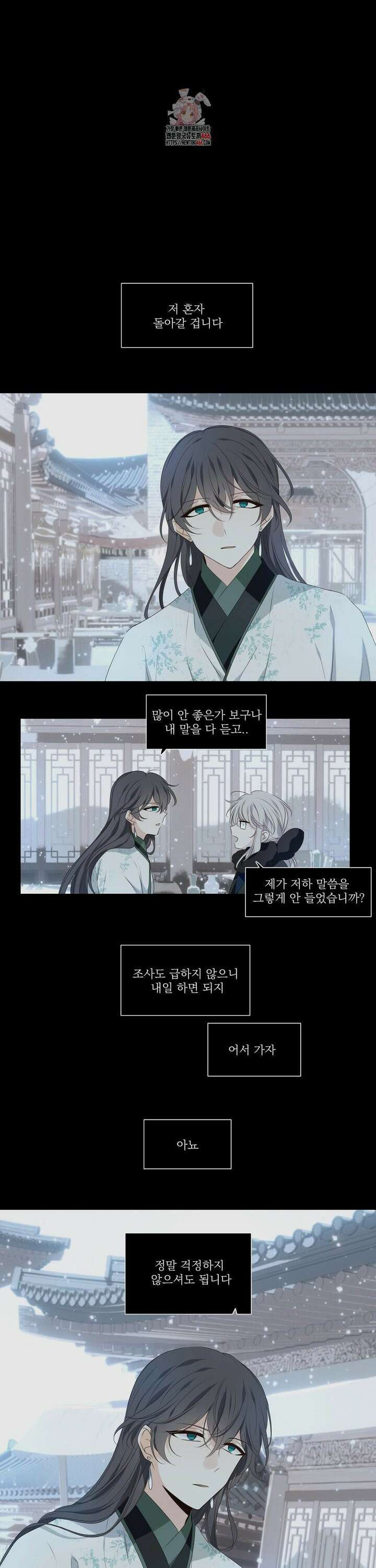 단금지교 41화 세번째 이야기 4화 1