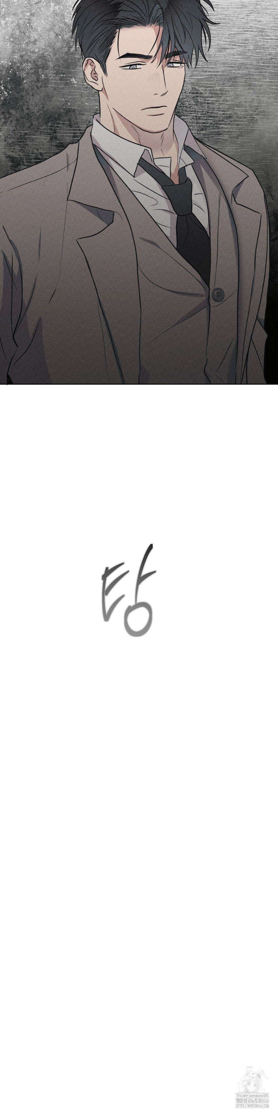 잘못된 연애방식 28화 6