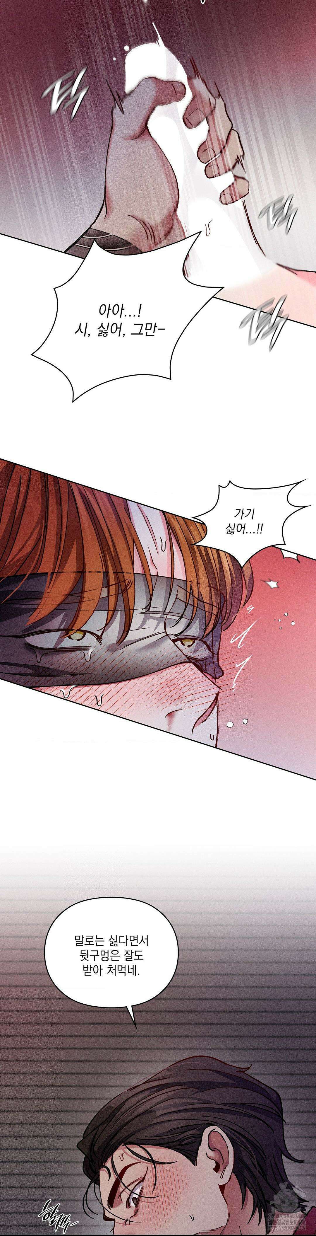 덤벨 같이 들래요 외전 2화 3