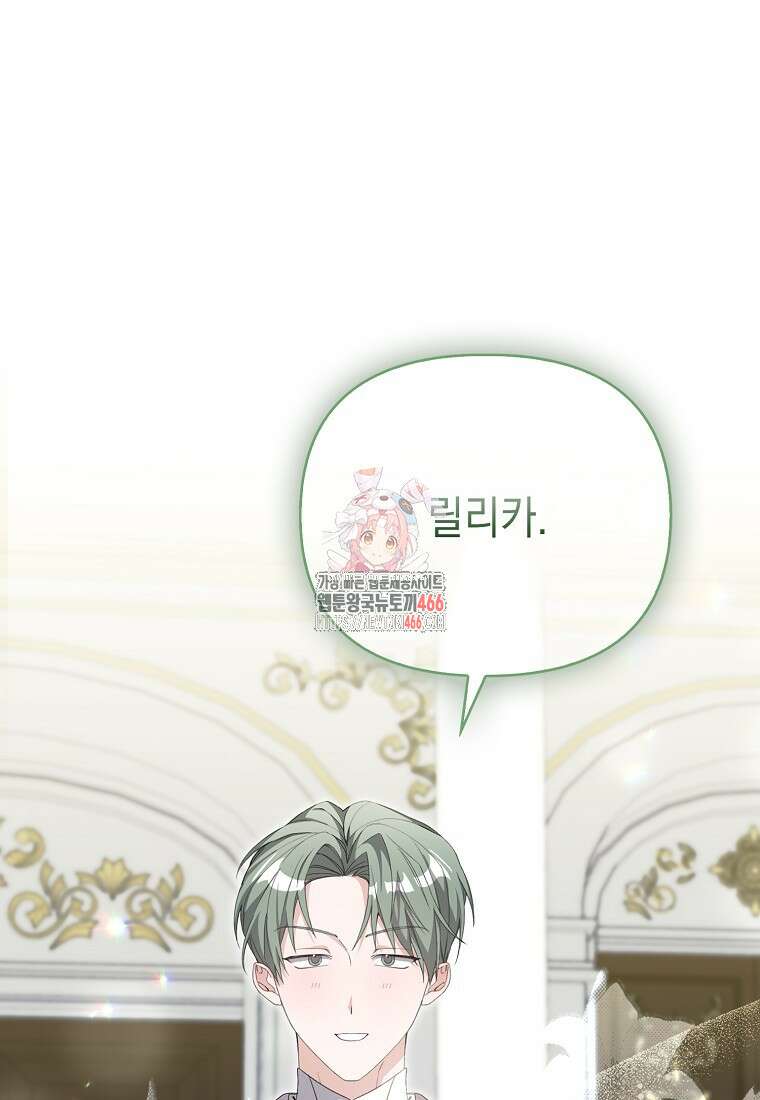 악녀 언니가 재력을 숨김 5화 1
