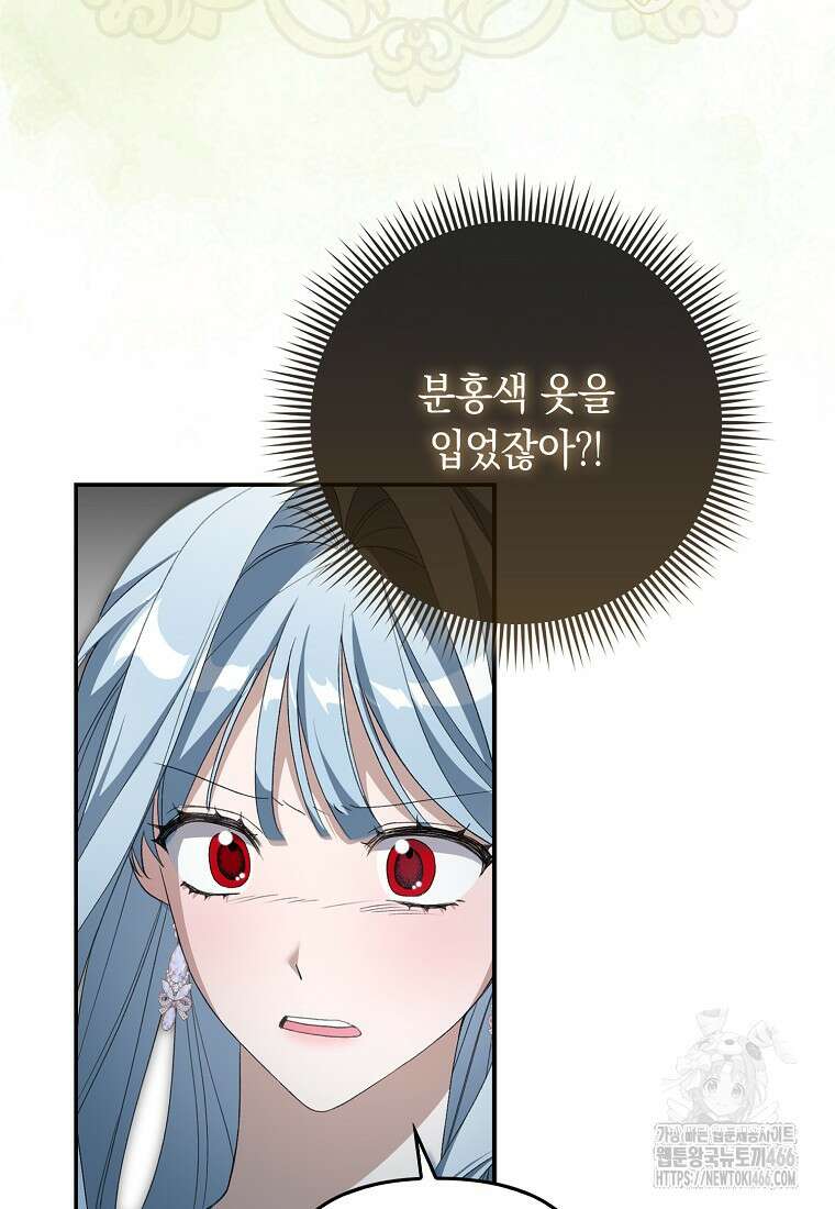 악녀 언니가 재력을 숨김 5화 3