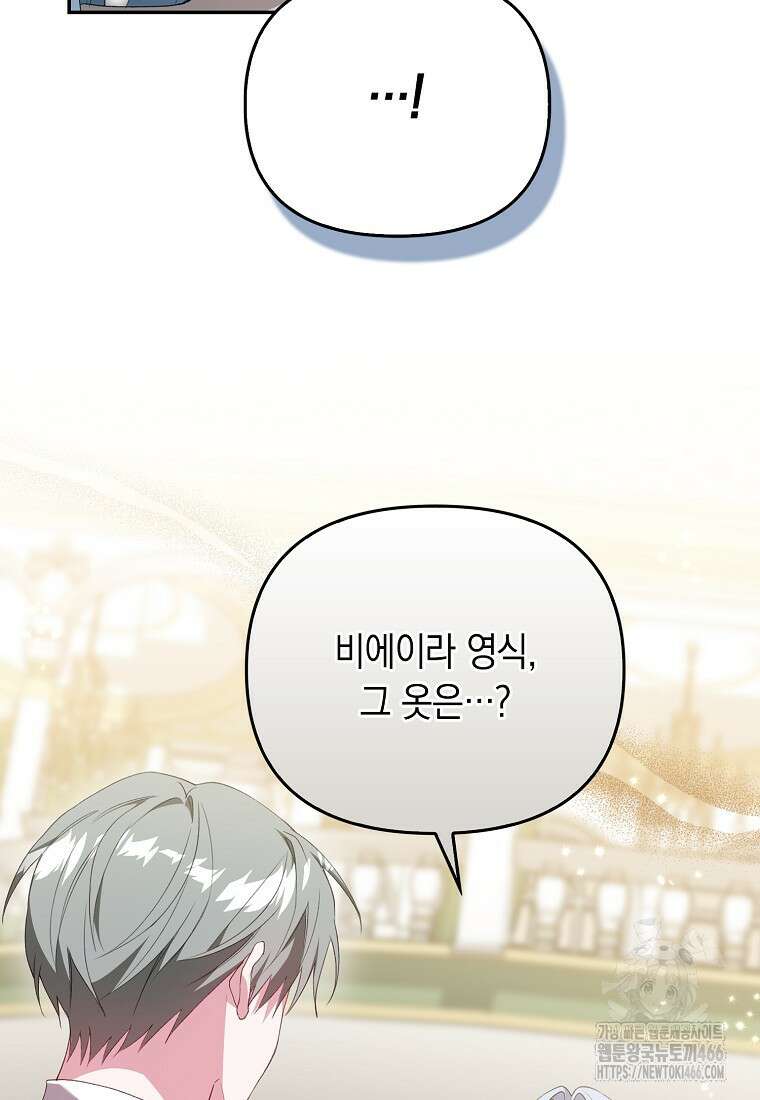 악녀 언니가 재력을 숨김 5화 4