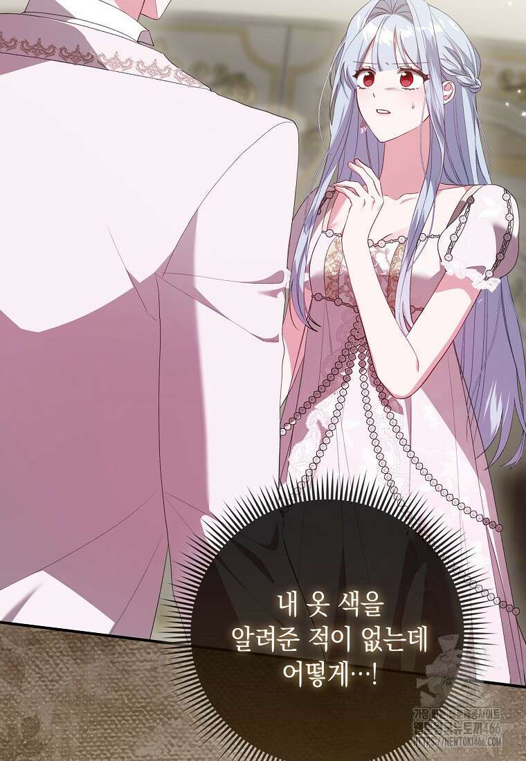 악녀 언니가 재력을 숨김 5화 5