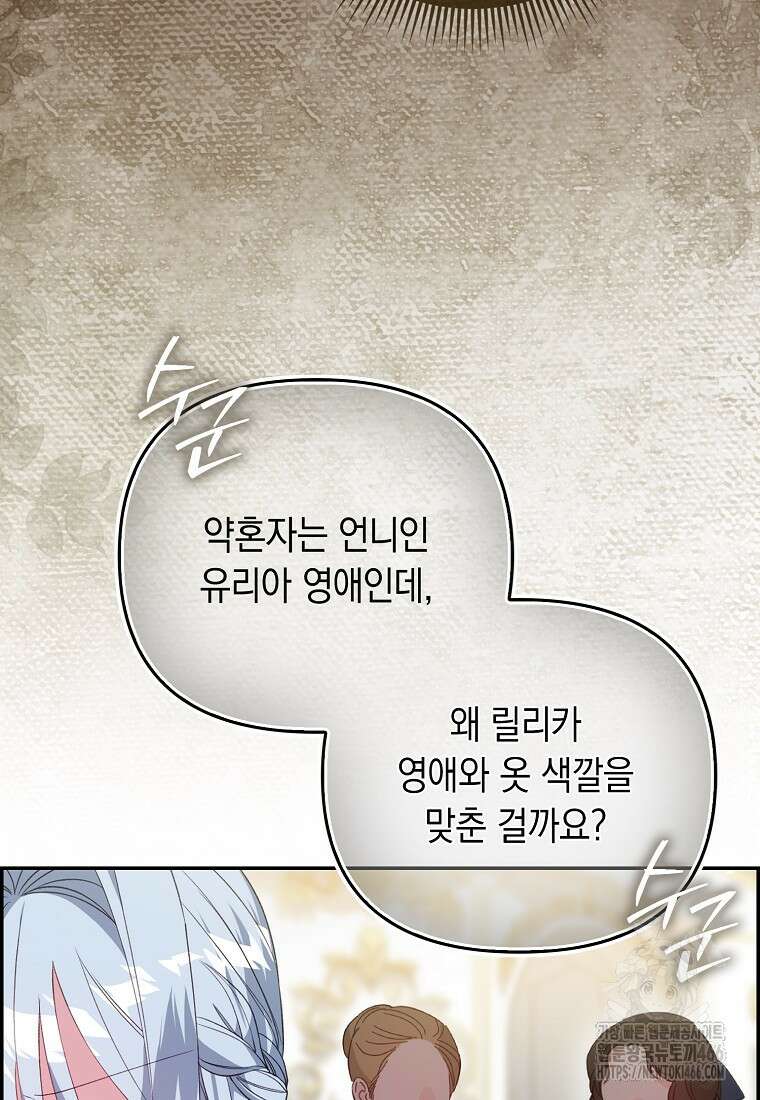 악녀 언니가 재력을 숨김 5화 6