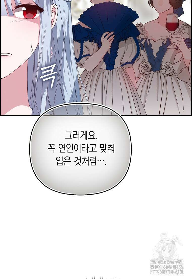 악녀 언니가 재력을 숨김 5화 7