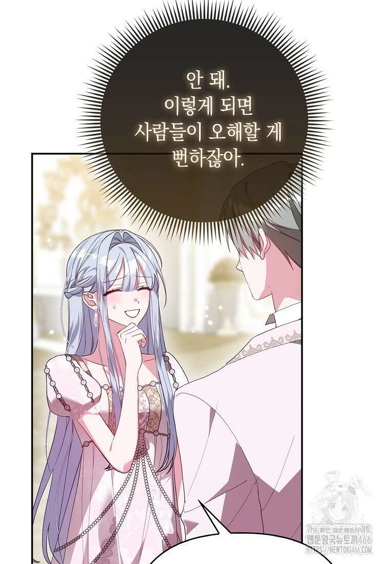악녀 언니가 재력을 숨김 5화 8