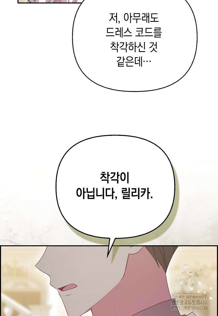 악녀 언니가 재력을 숨김 5화 9