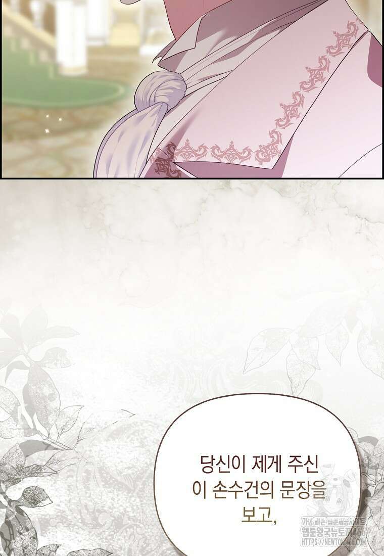 악녀 언니가 재력을 숨김 5화 10