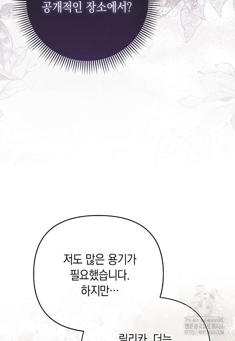 악녀 언니가 재력을 숨김 5화 13