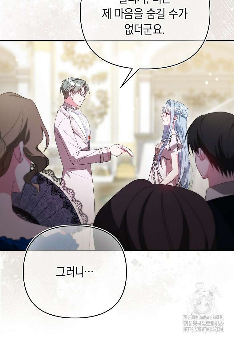 악녀 언니가 재력을 숨김 5화 14
