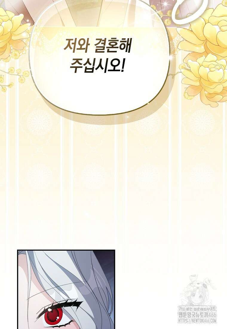 악녀 언니가 재력을 숨김 5화 17
