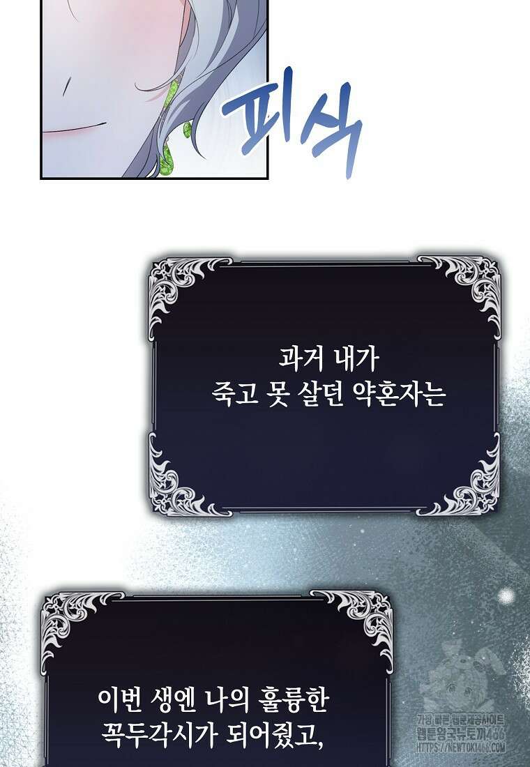 악녀 언니가 재력을 숨김 5화 18