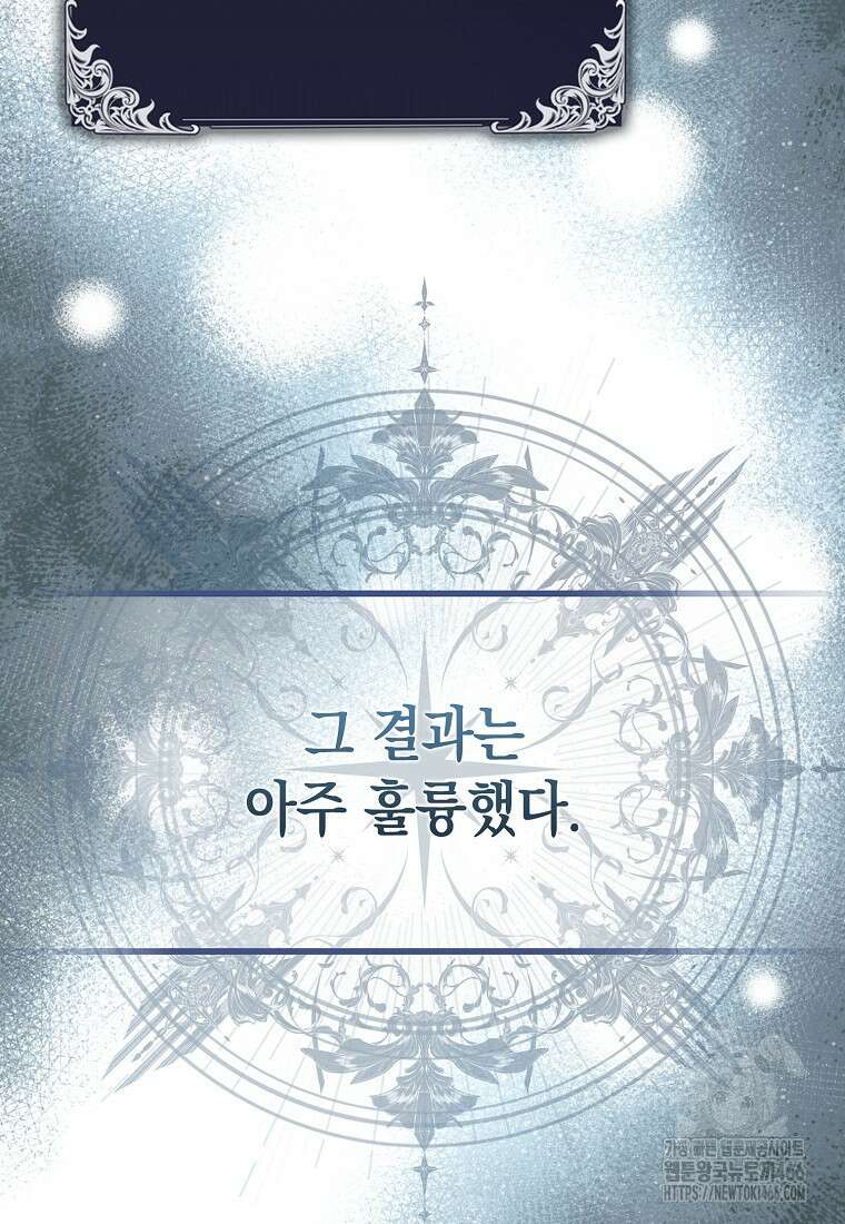악녀 언니가 재력을 숨김 5화 19