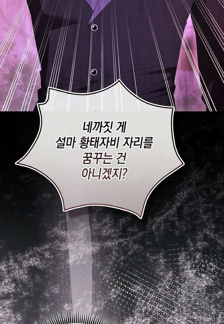 악녀 언니가 재력을 숨김 15화 3