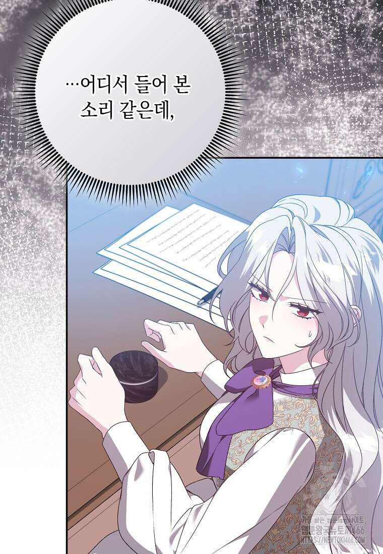 악녀 언니가 재력을 숨김 15화 4