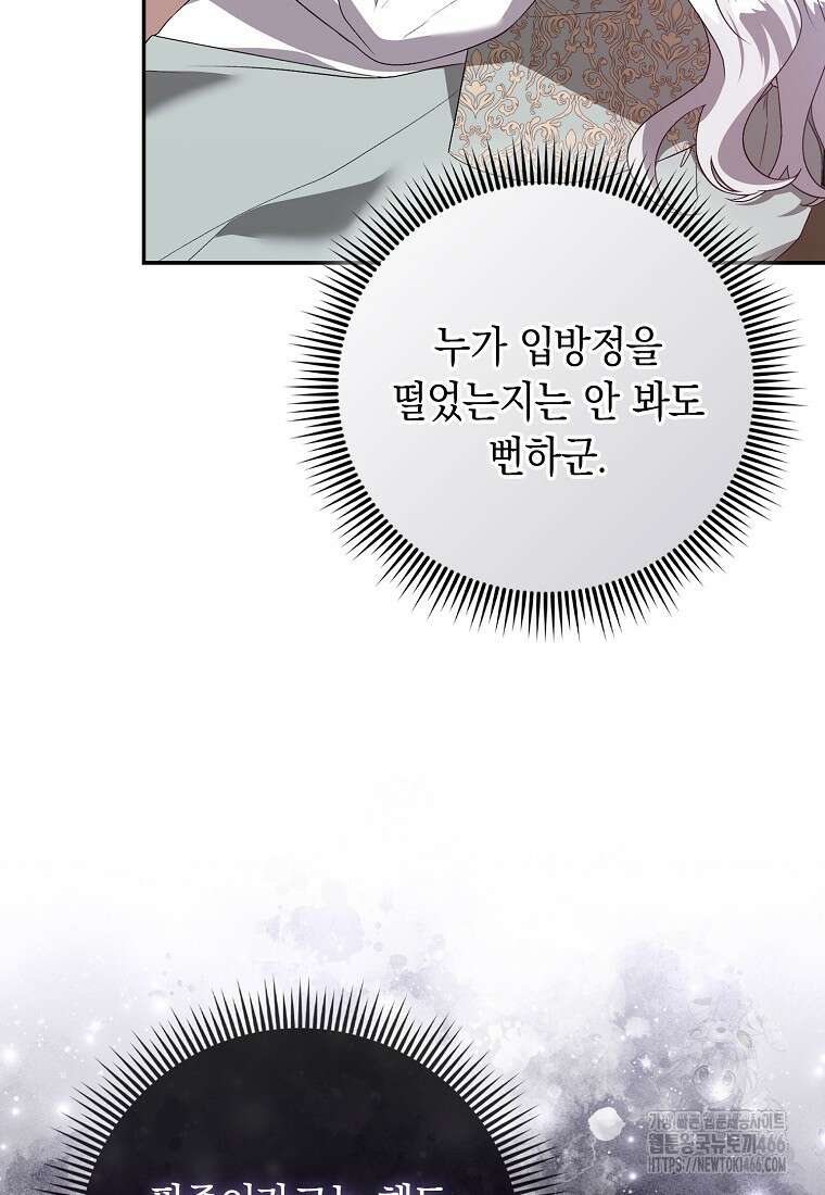 악녀 언니가 재력을 숨김 15화 5