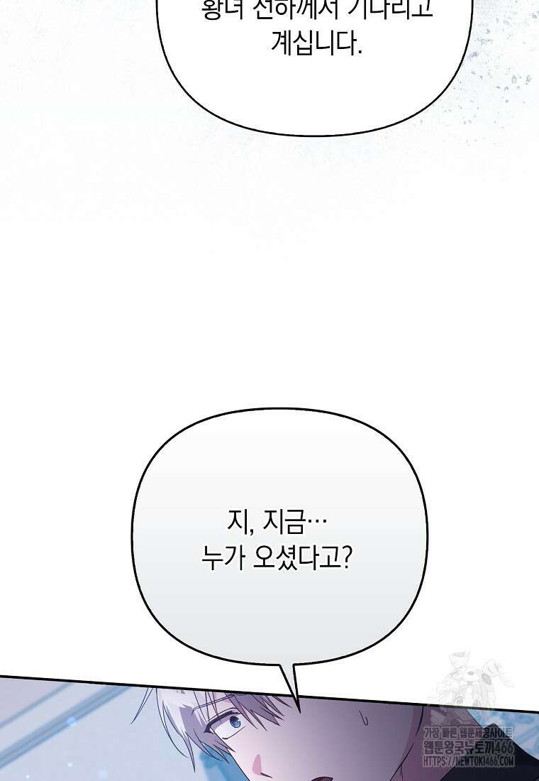 악녀 언니가 재력을 숨김 15화 9