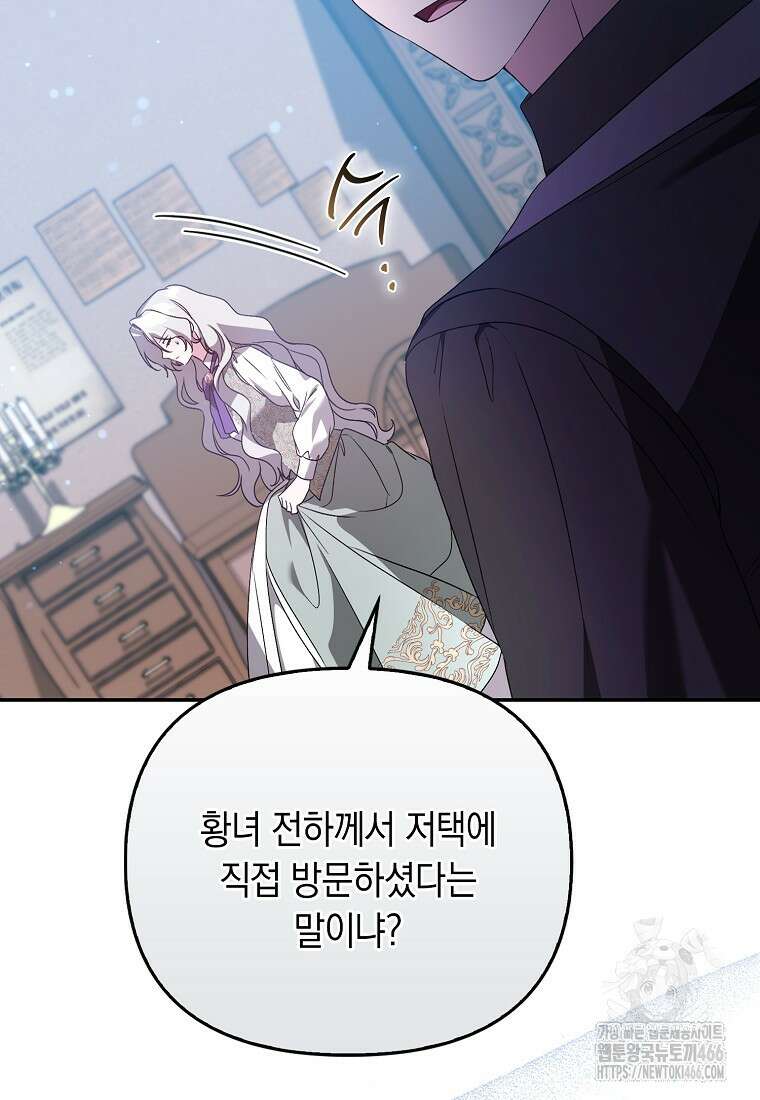 악녀 언니가 재력을 숨김 15화 10