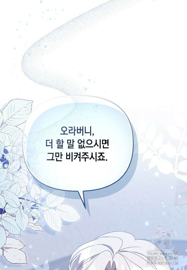 악녀 언니가 재력을 숨김 15화 11