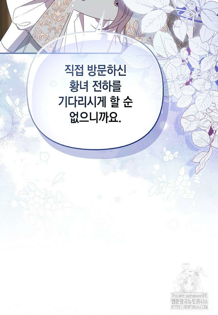악녀 언니가 재력을 숨김 15화 13
