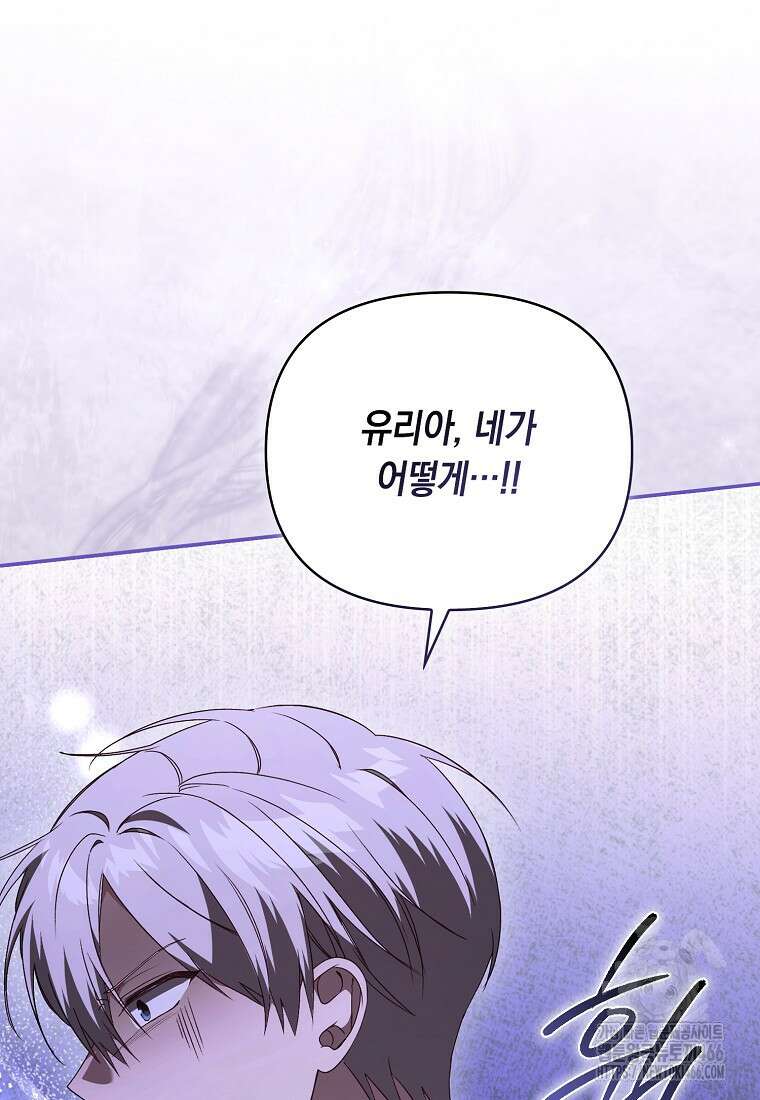 악녀 언니가 재력을 숨김 15화 14