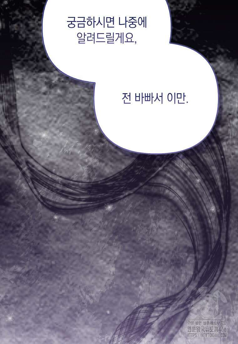 악녀 언니가 재력을 숨김 15화 16