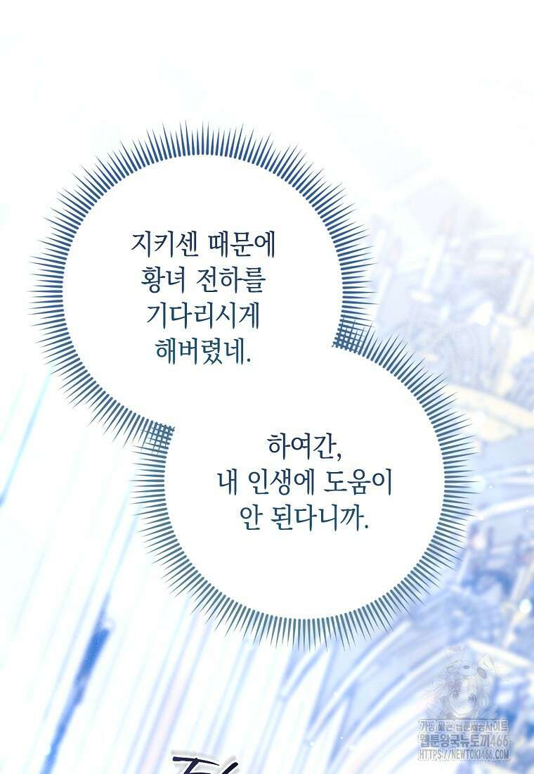 악녀 언니가 재력을 숨김 15화 18