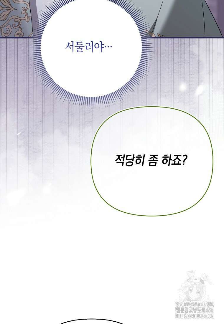 악녀 언니가 재력을 숨김 15화 20
