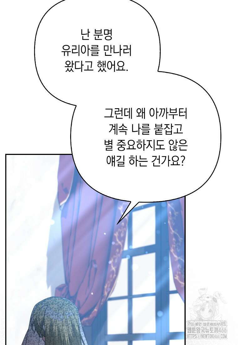 악녀 언니가 재력을 숨김 15화 21