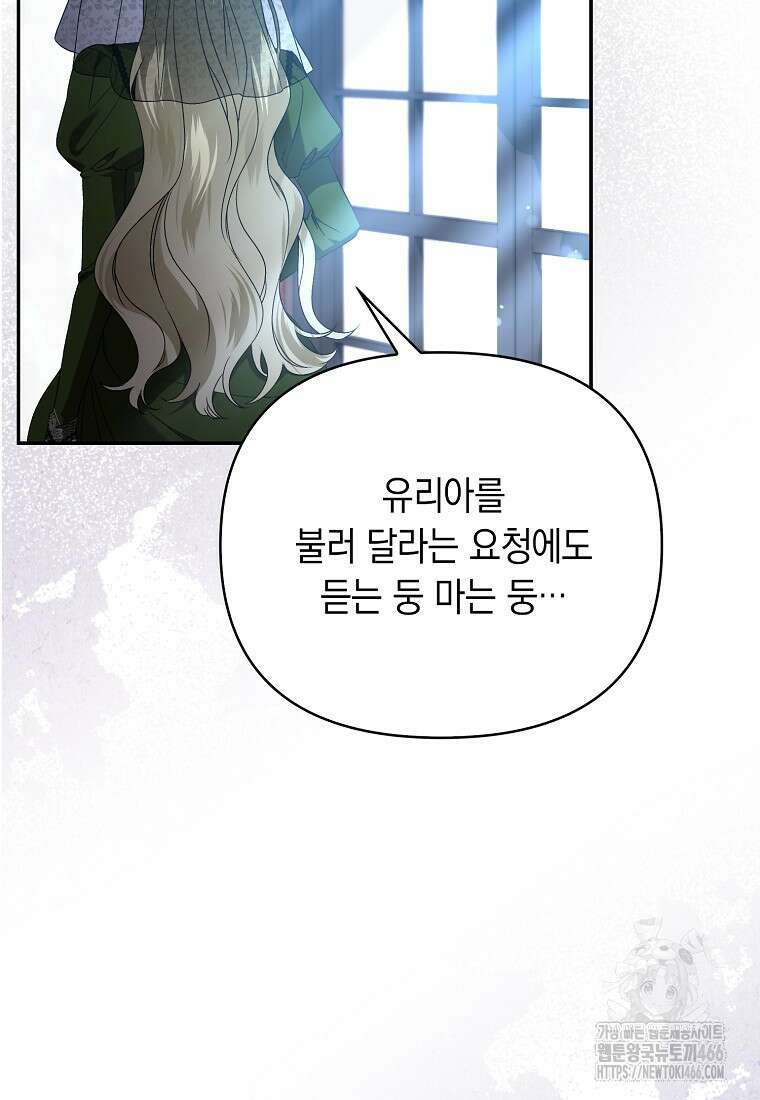 악녀 언니가 재력을 숨김 15화 22