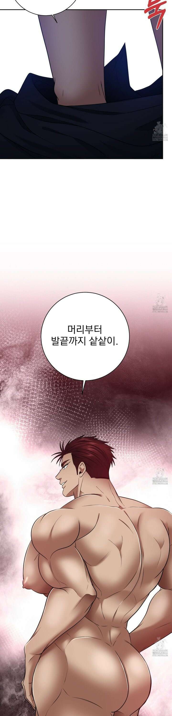 공작님은 후사를 갖고 싶어 32화 8
