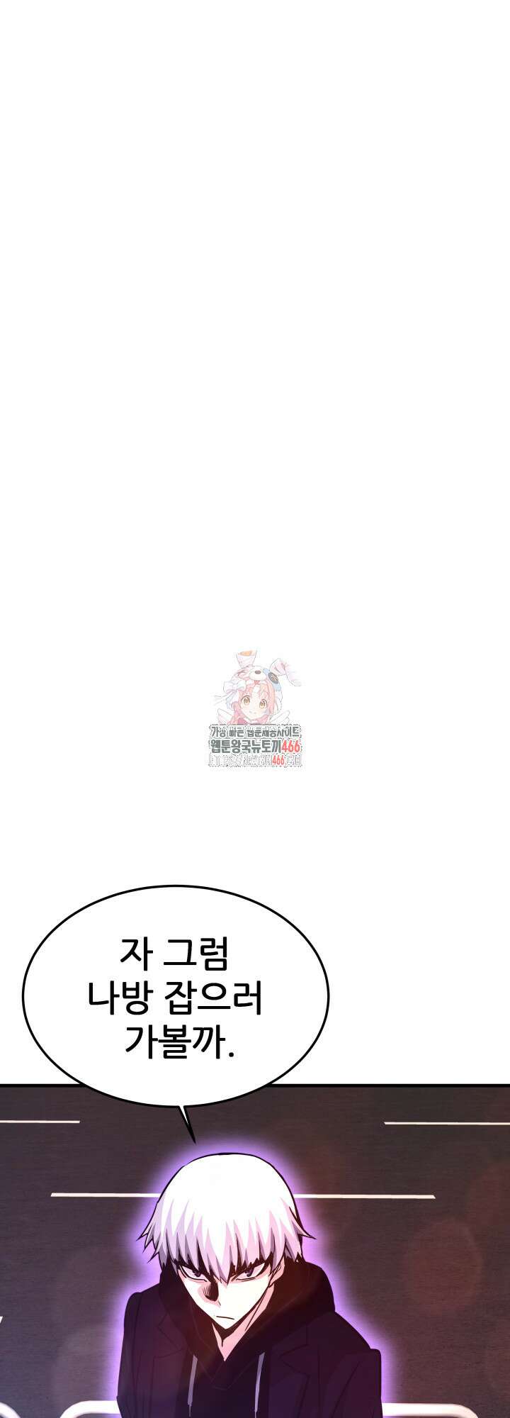 지옥에서 돌아온 한대성 115화 1